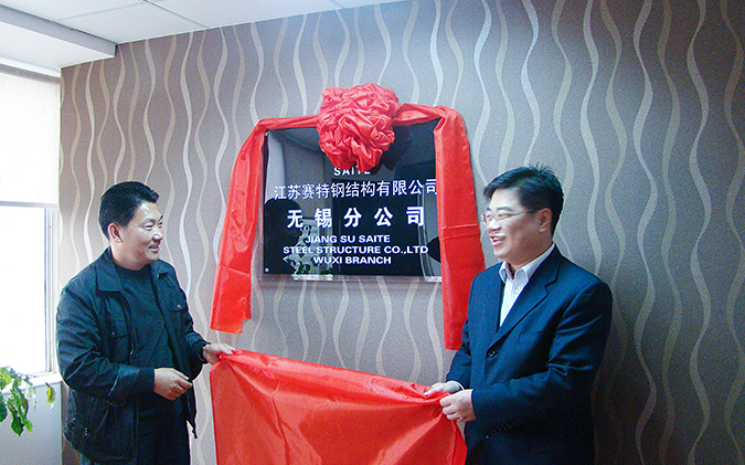 Уси Ронгбро Интеллектуальное Оборудование Ко., Лтд.